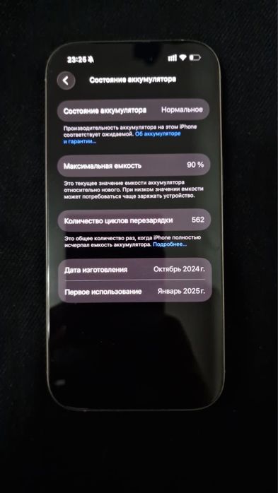 iPhone 16 pro акб 90