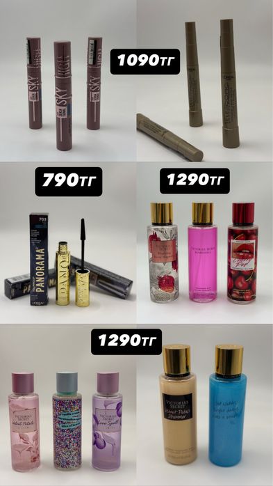 Декоративная косметика