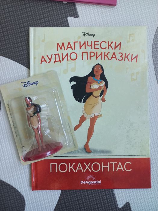 Магическа аудио книжка Покахонтас с фигурка
