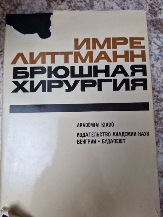 Продам книги по медицине
