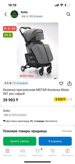 Коляска м стар бу