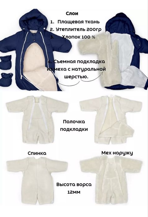 Продам комбинезон-трансформер