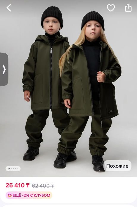 Продам костюм Bodo софтшелл на флисе