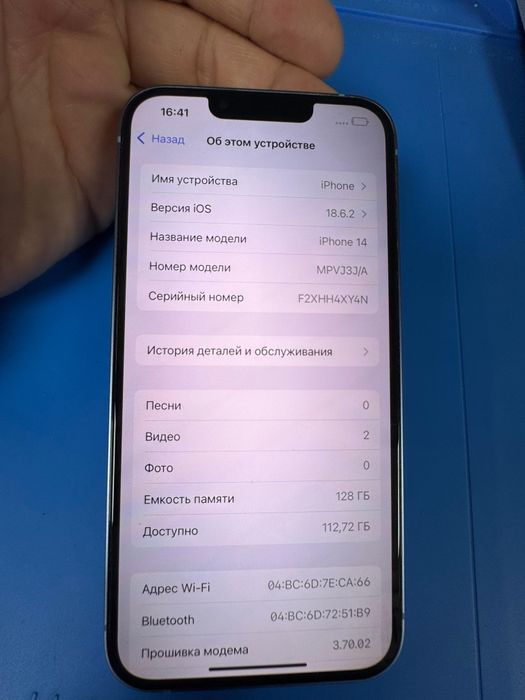 iPhone 14 состояние идеал АКБ 100