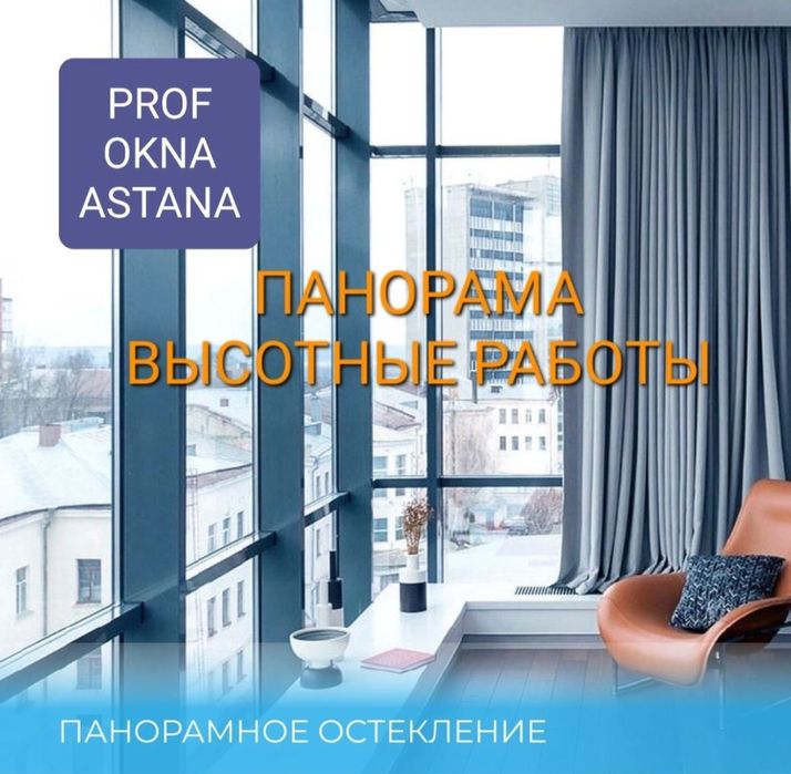 Витражный Окна Двери и Перегородки