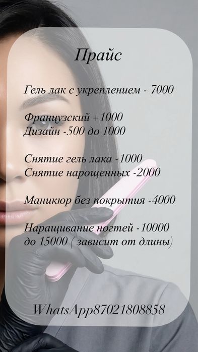 Покрытие гель лаком
