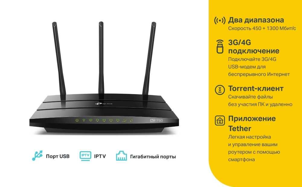 Роутер Tplink Archer C7