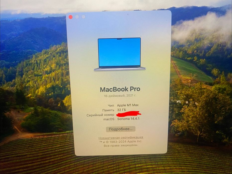 MacBook Pro M1 Max
