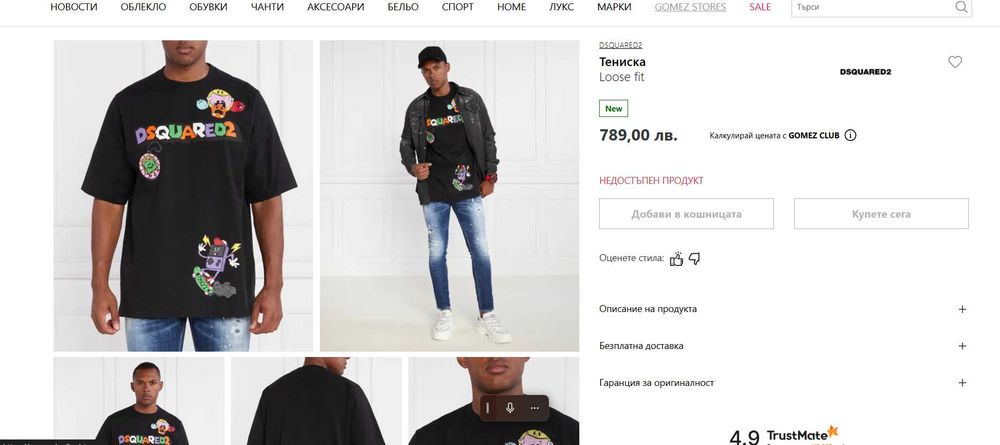 Тениска Dsquared2