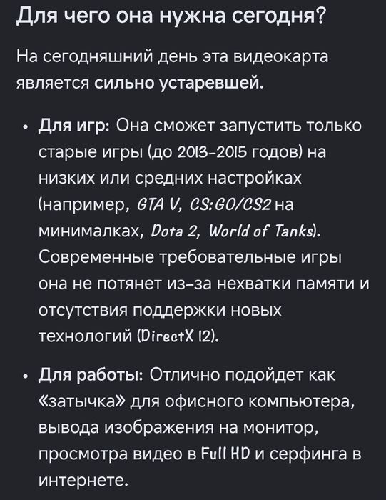 Продам видеокарту