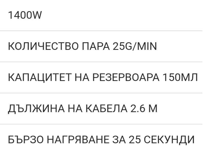 Уред за гладене с пара Tefal DT7130E1 (нова)