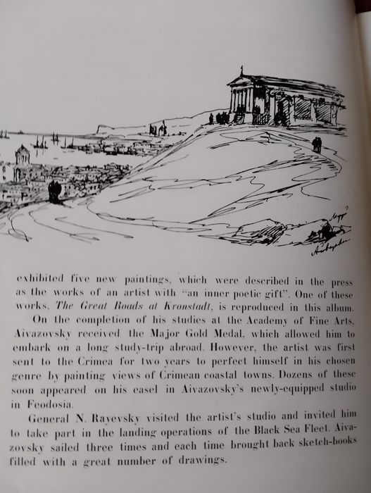 Книга - альбом Айвазовский.