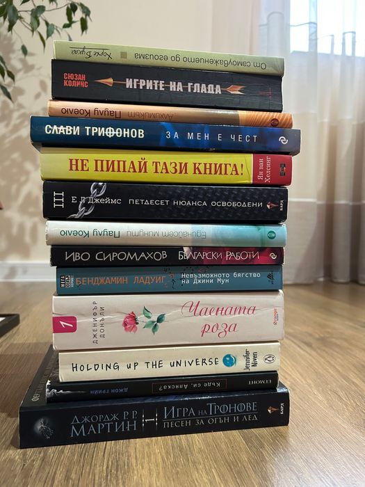 Книги по 8 лева.