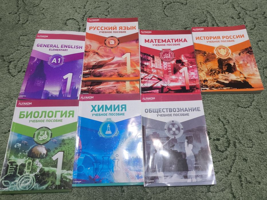 Учебники alfacom