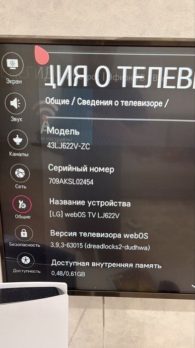 Продам телевизор LG webos
