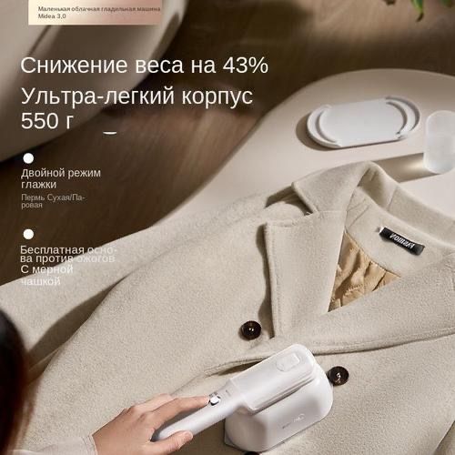 Отпариватель Midea, для дома.