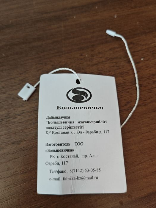Военная форма (Мультикам)
