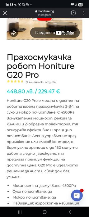 Прахосмукачка робот Honiture G20 PRO