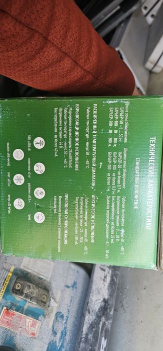 Извещатель Барьер-200 новый в коробке