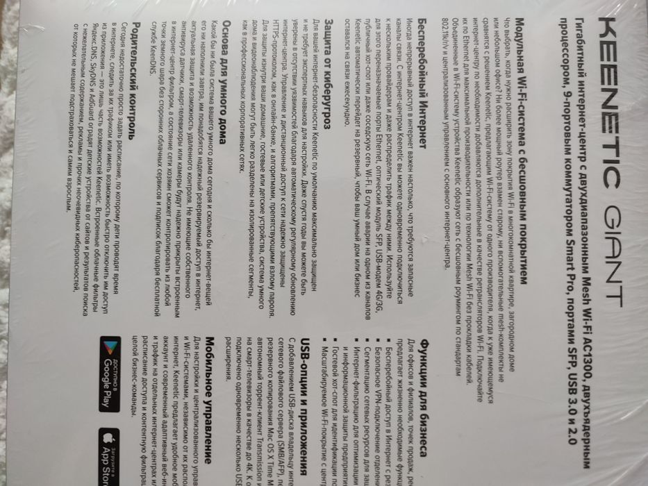 Продам модем маршрутизатор keenetic giant