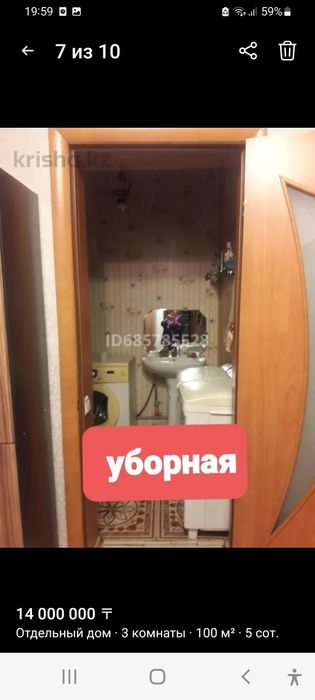 Продам участок с домом