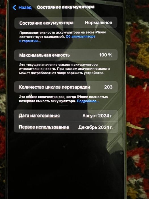 Iphone 16 pro max titan