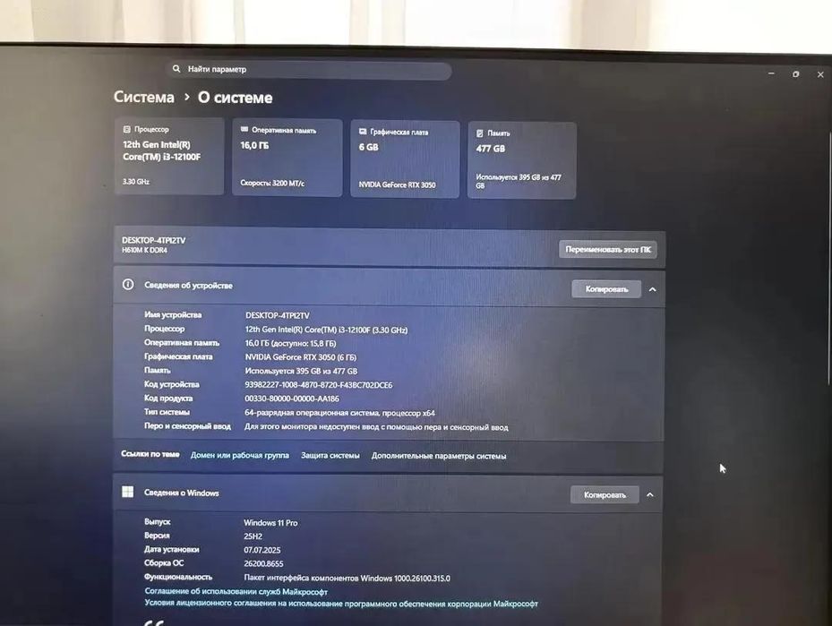 Продам игровой компьютер