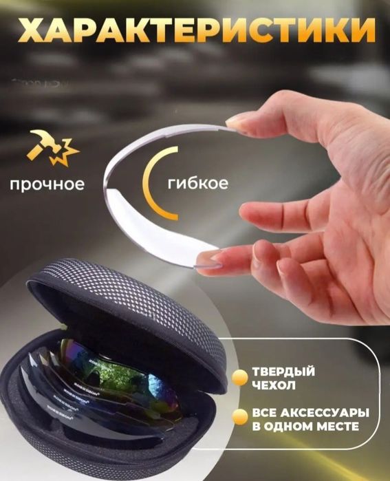 Очки солнцезащитные со сменными стёклами