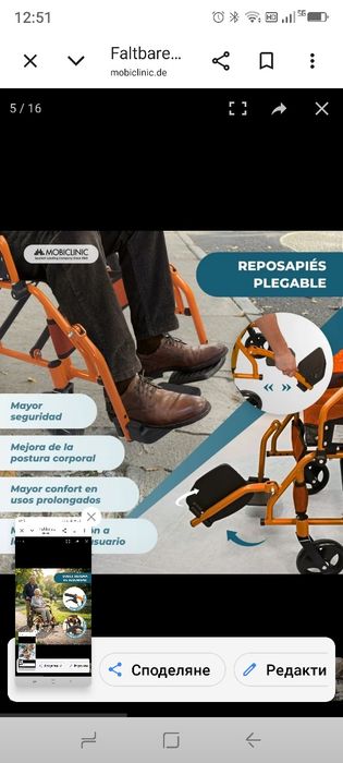 Mobiclinic®, Инвалидна количка, Сгъваема, Лека, Две спирачни системи, Облегалка, Алуминий