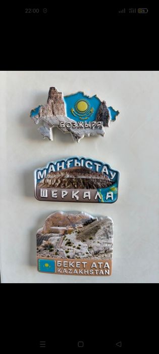 Магниттер сыйлыққа