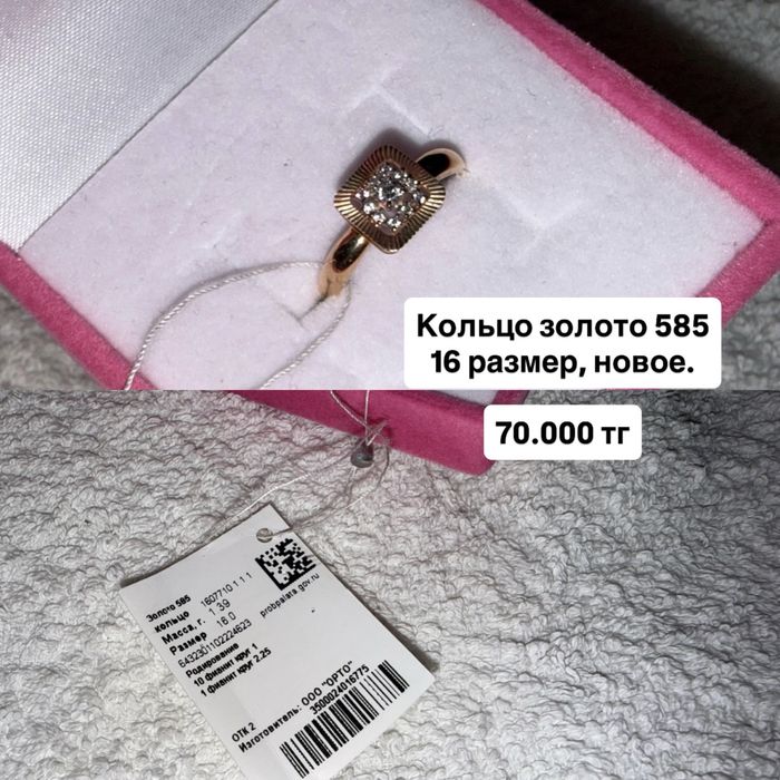 Золото кольца и наборы