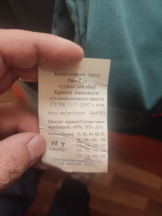 Продам форму повседневную МО РК