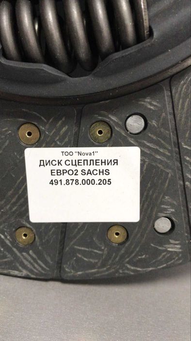 Диск сцепления ведомый Камаз  ЕВРО-2