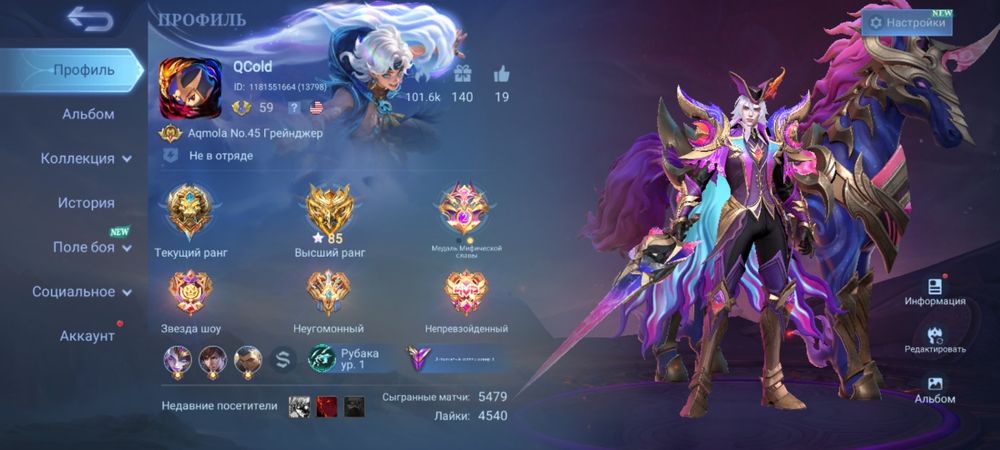 Акаунт mobile legend