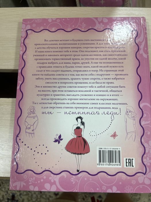 книги для девочек 8-13 лет