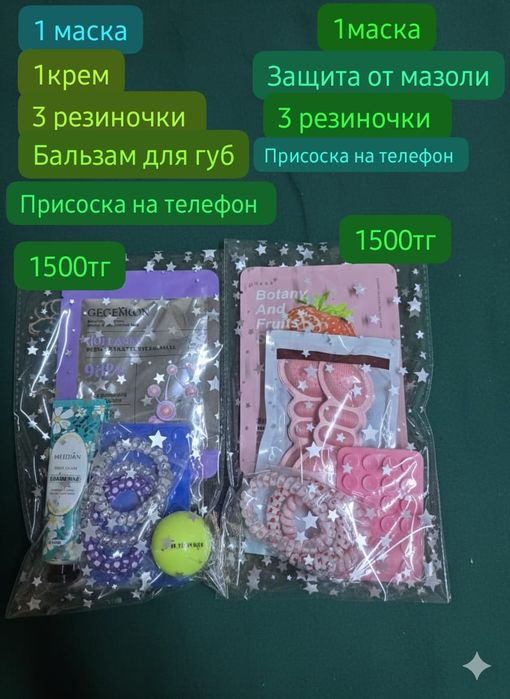 Игрушки 3Д, разные товары.