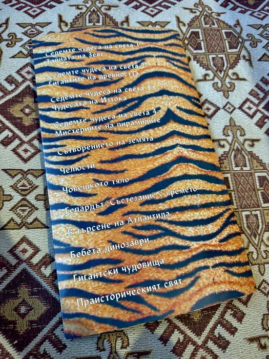 Колекция документални филми Discovery Channel & Animal Planet (DVD)