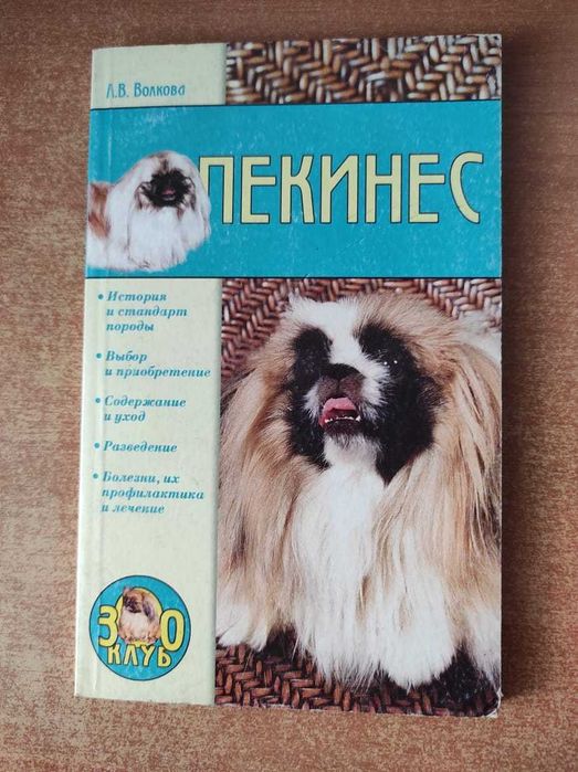 Книги об уходе за домашними животными