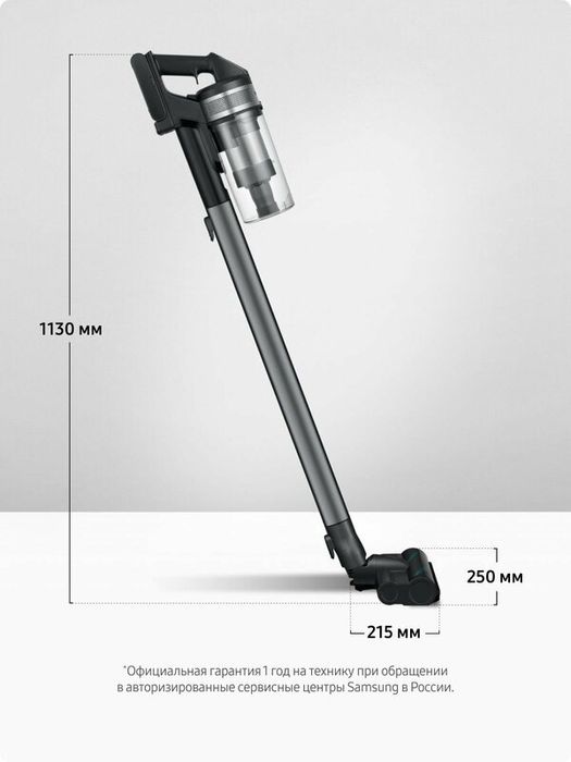 Вертикальный беспроводной пылесос для дома Samsung VS20B75ADR5/EV, 550