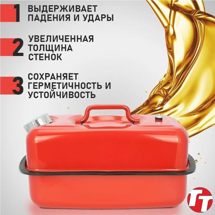 топливная канистра TOTAL TOOLS "Неваляшка"