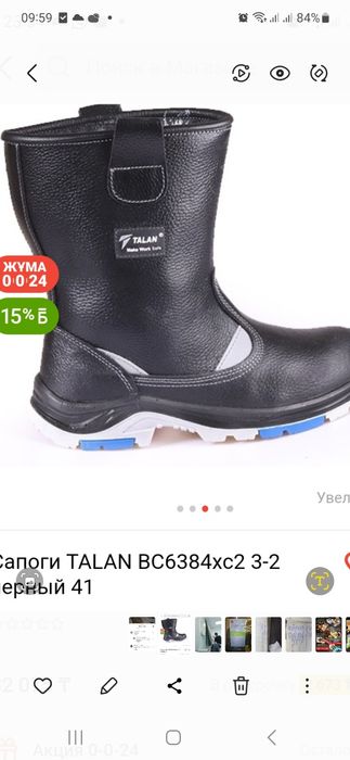 Продам сапоги рабочие