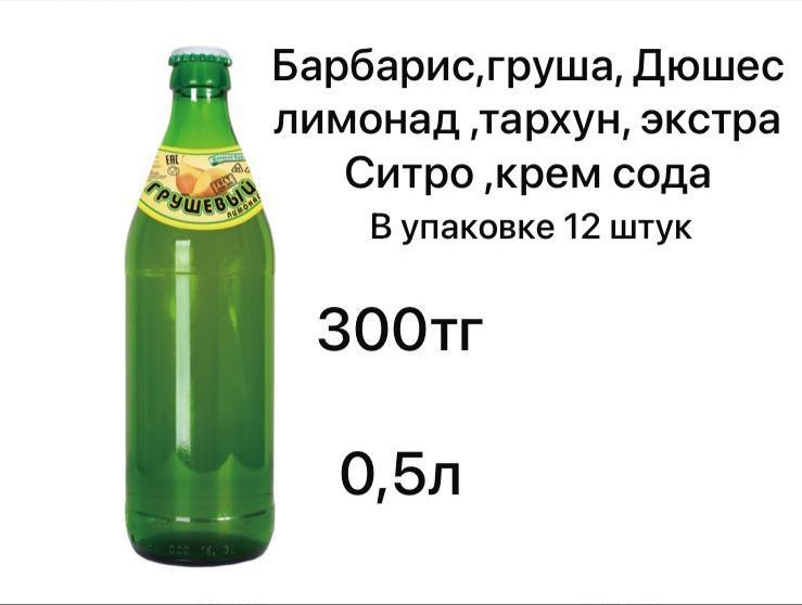 Соки 2 л тетрапак