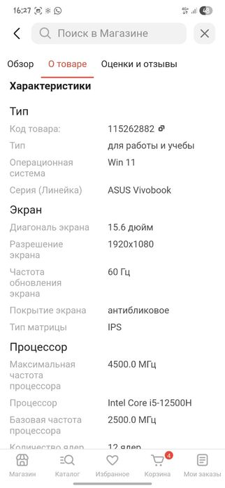 Ноутбук ASUS Vivobook
