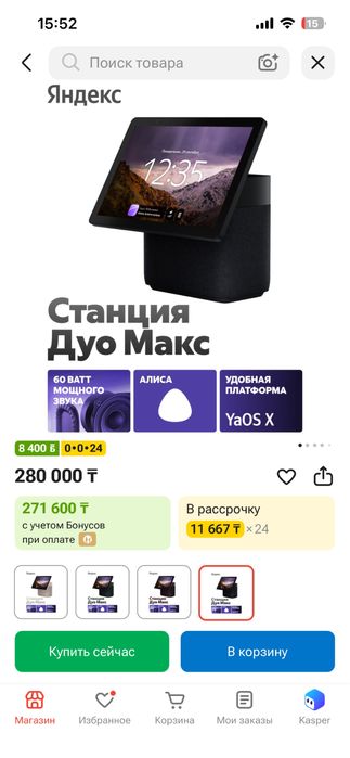Яндекс Станция(Алиса) Дуо Макс