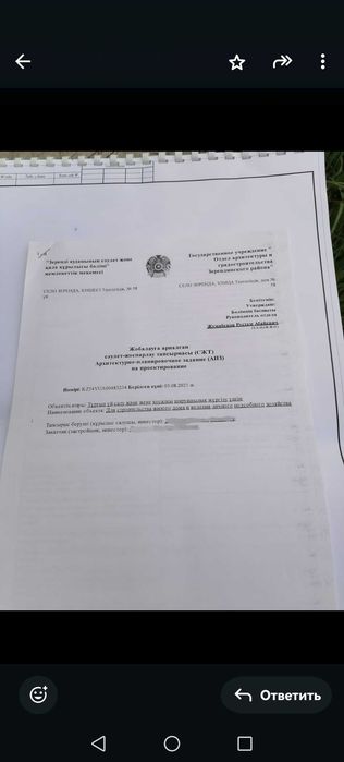 Продам земельный участок п. Байтерек