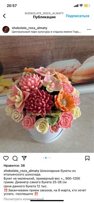 Шоколадные букеты, розы, цветы