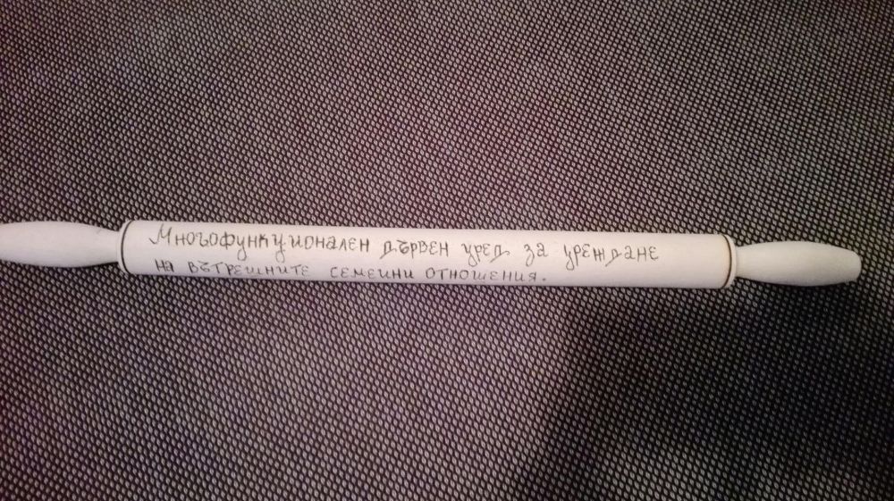 Точилка или дъска за моминско парти (ръчна изработка)