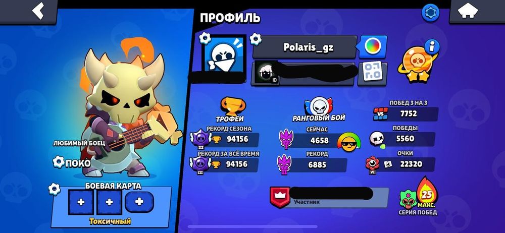 аккаунт в бравл старс