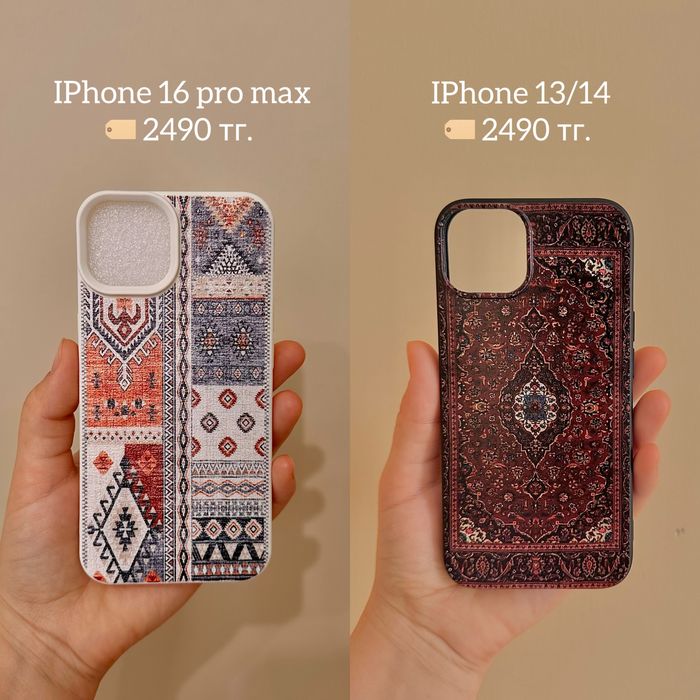 Чехол на IPhone Айфон 13, 14, 13 pro, 14 pro max, 16 pro max!