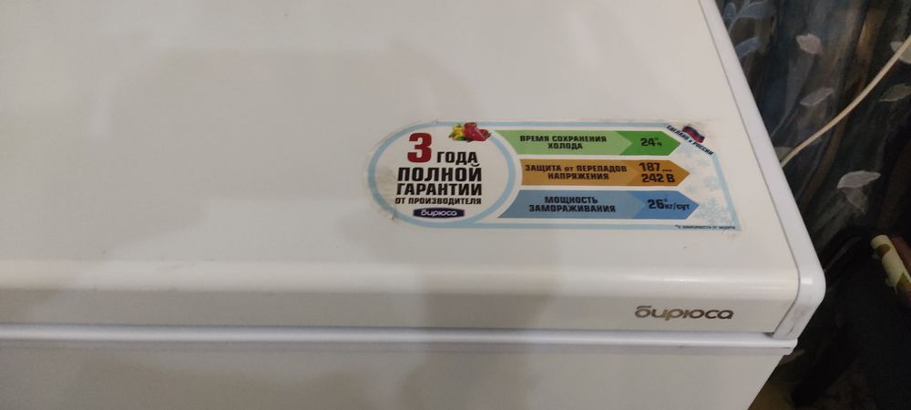 Морозильный ларь с гарантией